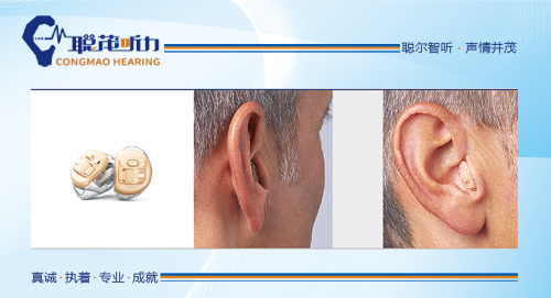CIC（完全耳道式助听器）佩戴效果图