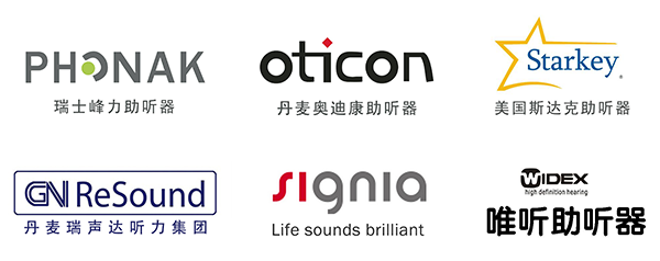 听力知识 - 聪茂助听器-成都峰力/瑞声达/奥迪康助听器专卖店-聪茂