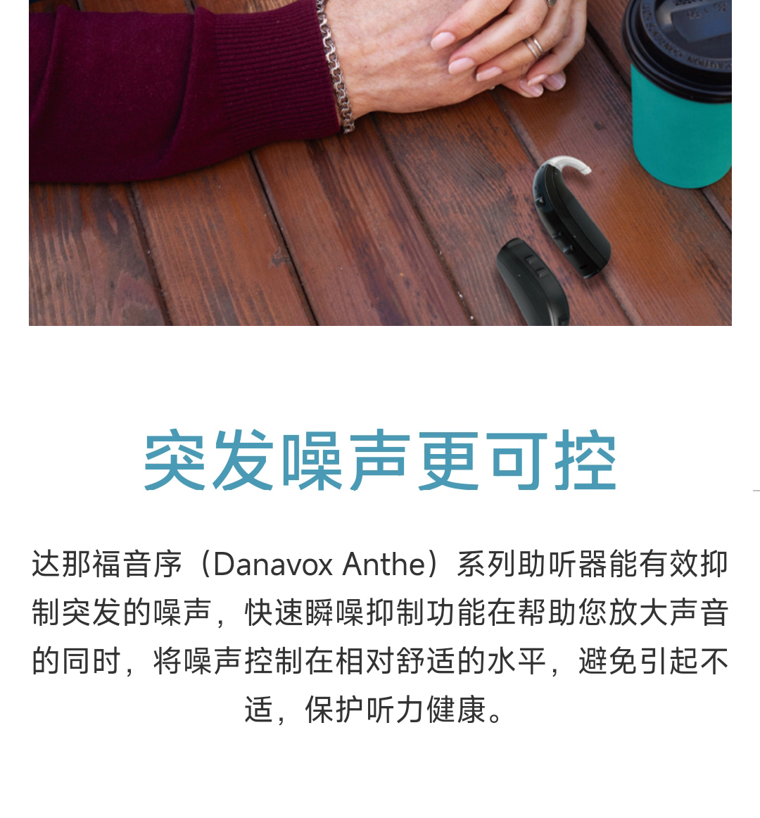 XA798-DWT(Anthe音序）_06.jpg