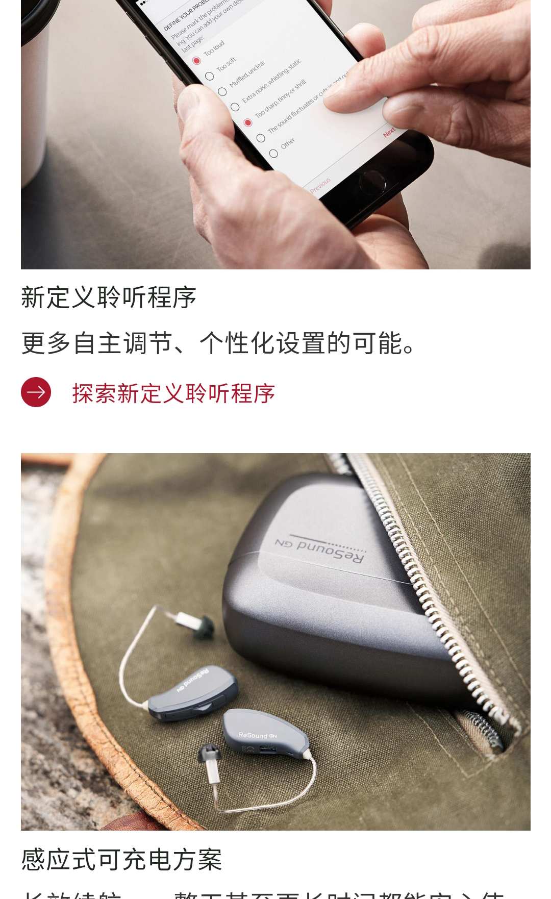 RE788-DWT(瑞声达聆客Q(ReSound-LiNX-Q))_04.jpg
