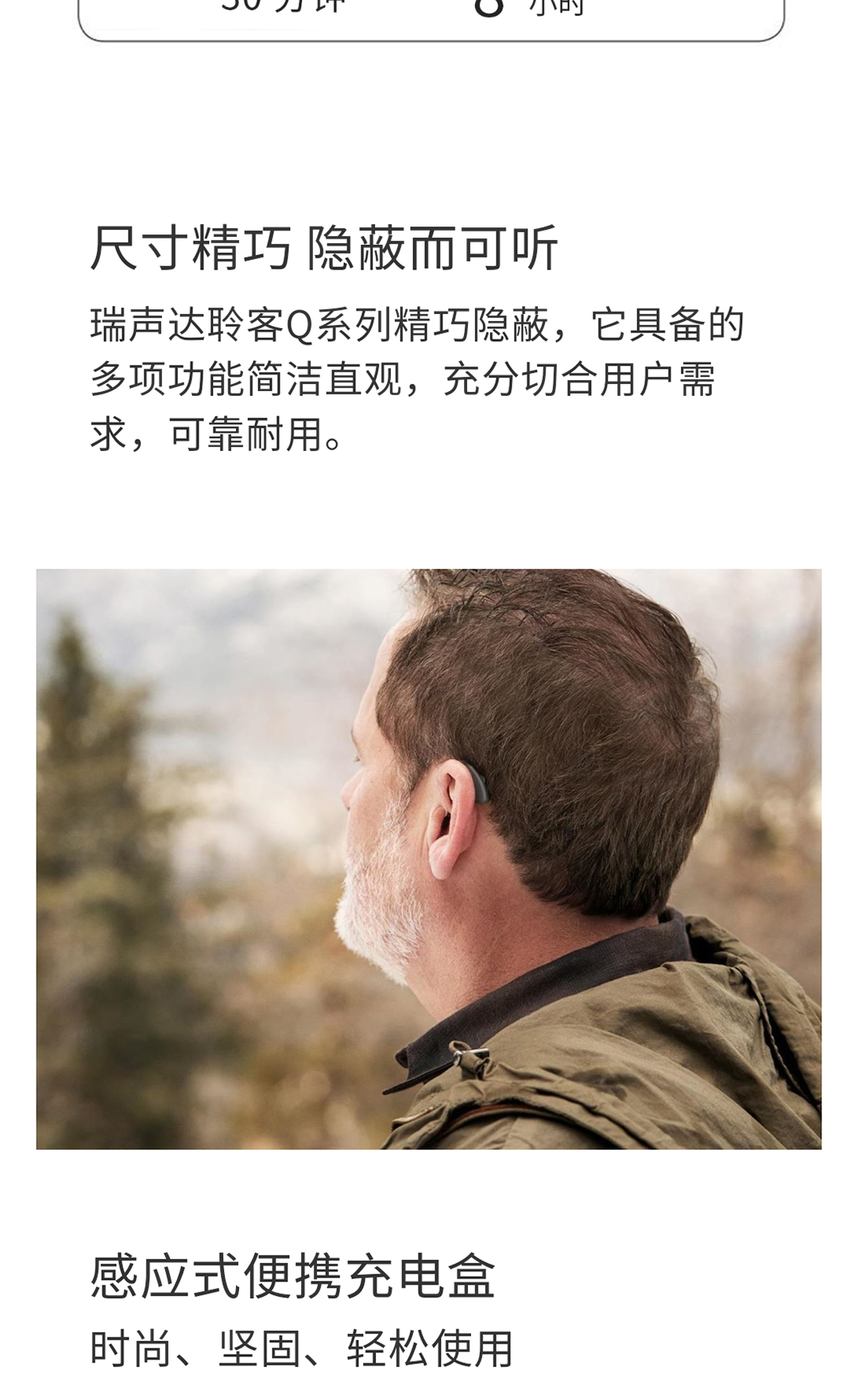 RE788-DWT(瑞声达聆客Q(ReSound-LiNX-Q))_07.jpg