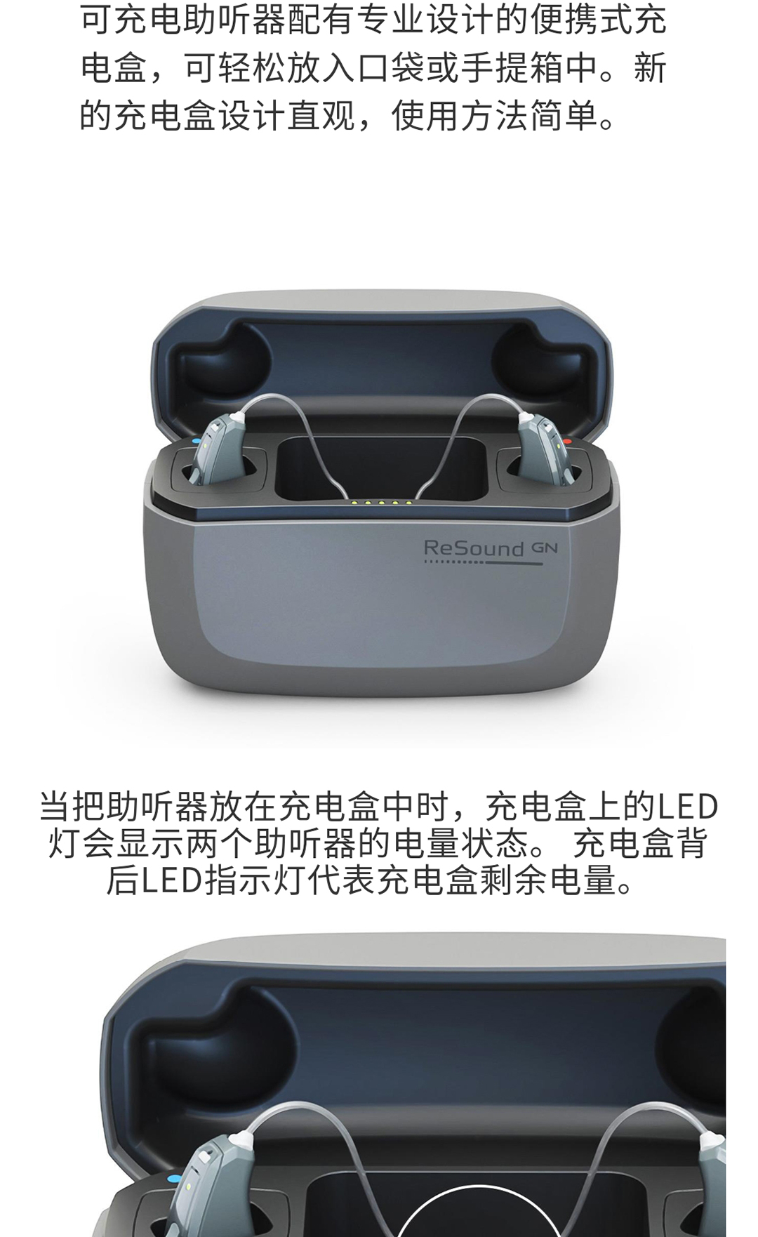 RE788-DWT(瑞声达聆客Q(ReSound-LiNX-Q))_08.jpg