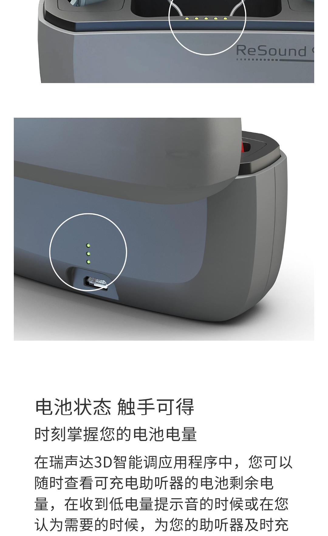 RE788-DWT(瑞声达聆客Q(ReSound-LiNX-Q))_09.jpg