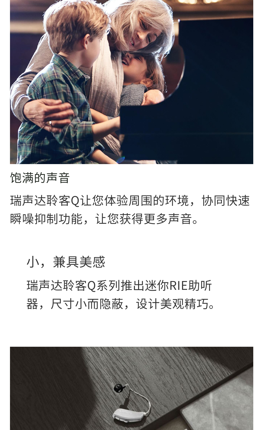 RE788-DWT(瑞声达聆客Q(ReSound-LiNX-Q))_11.jpg