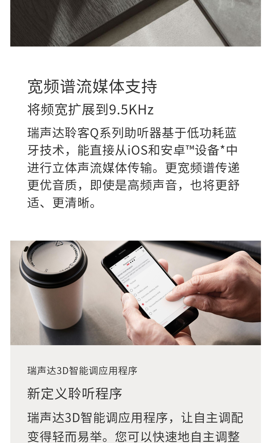 RE788-DWT(瑞声达聆客Q(ReSound-LiNX-Q))_12.jpg