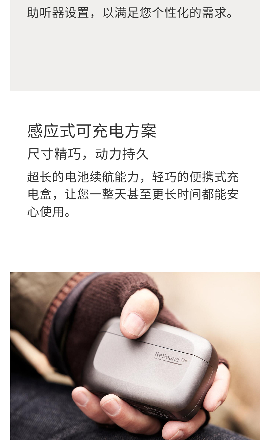 RE788-DWT(瑞声达聆客Q(ReSound-LiNX-Q))_13.jpg