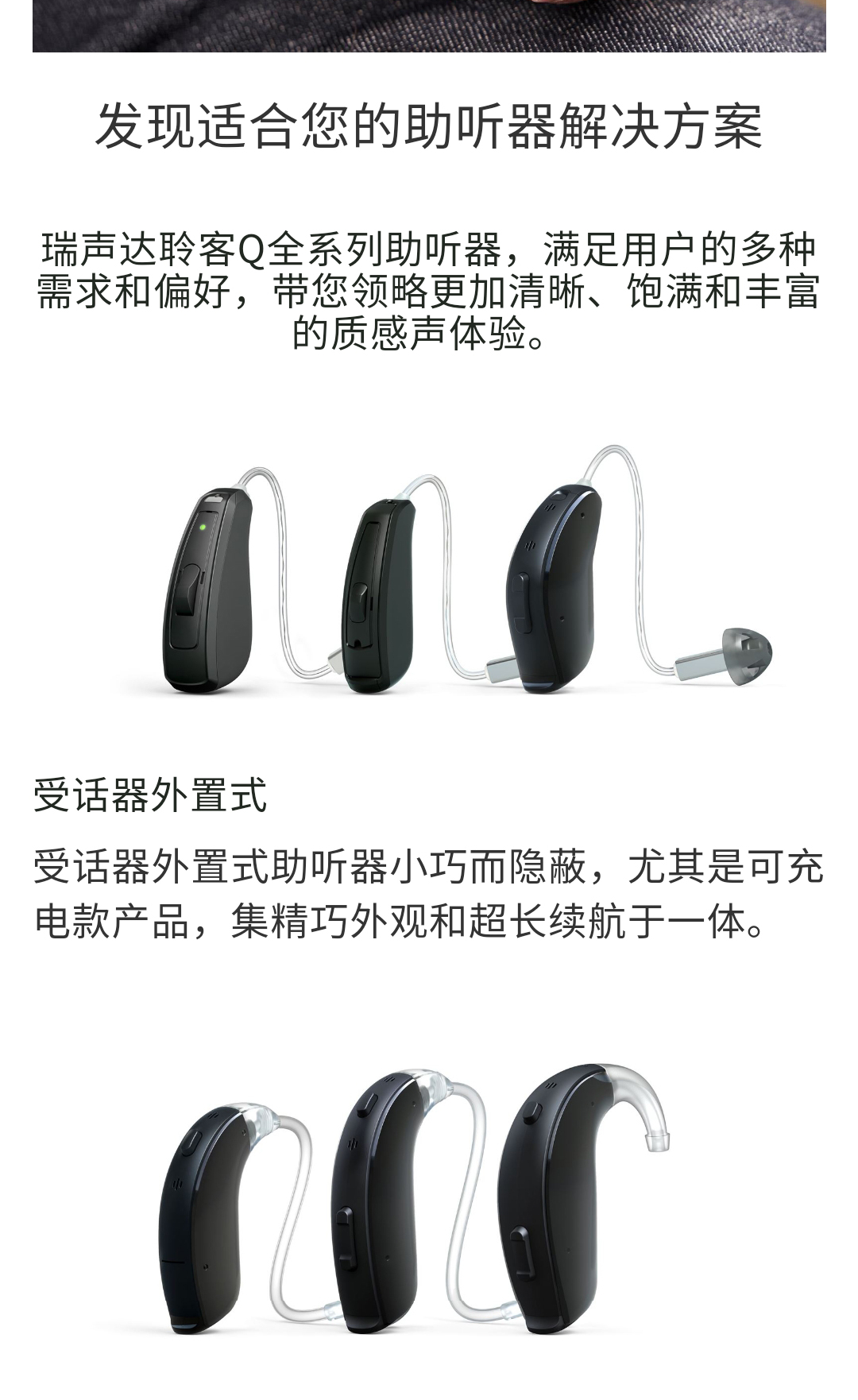 RE788-DWT(瑞声达聆客Q(ReSound-LiNX-Q))_14.jpg