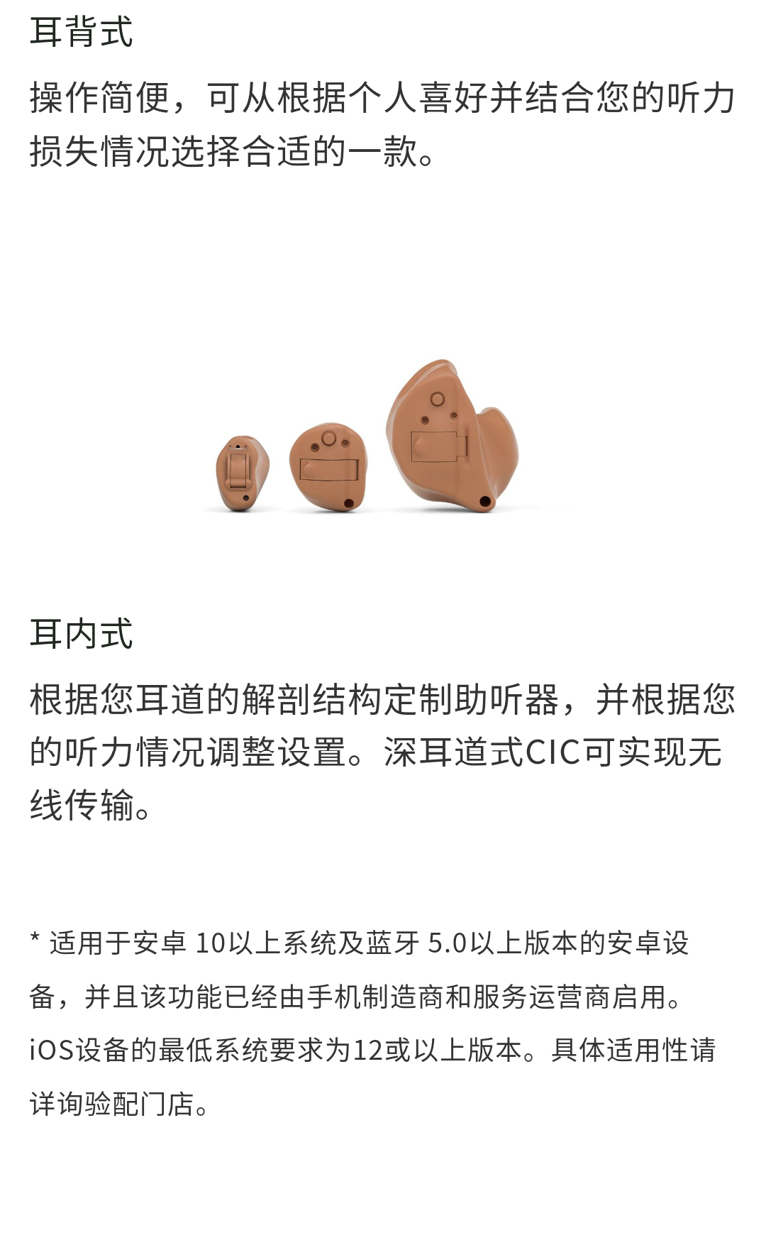 RE788-DWT(瑞声达聆客Q(ReSound-LiNX-Q))_15.jpg