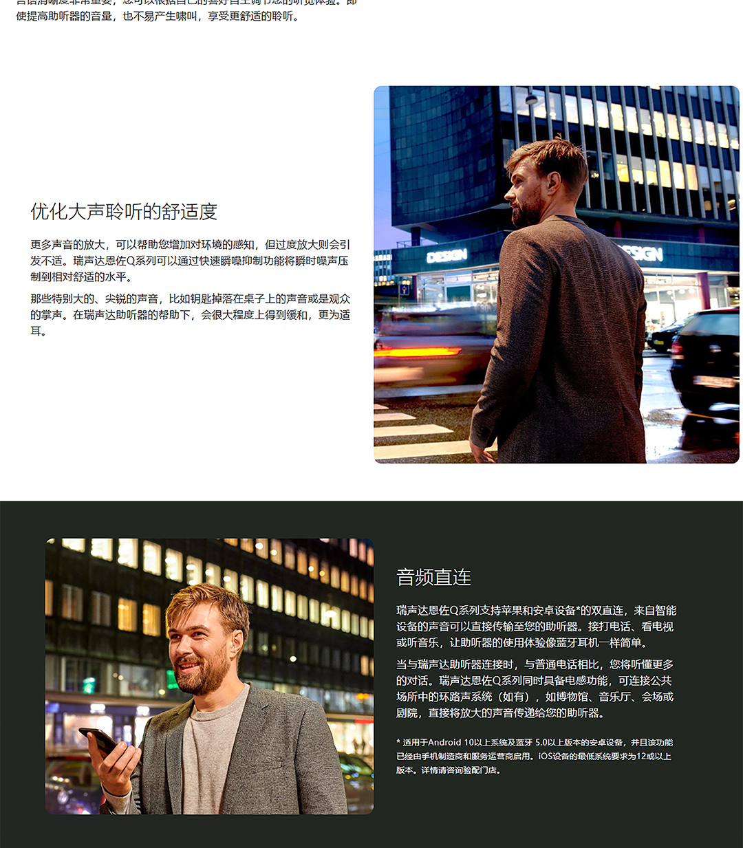 EQ798-DWT(瑞声达恩佐Q(ReSound-ENZO-Q))_06.jpg