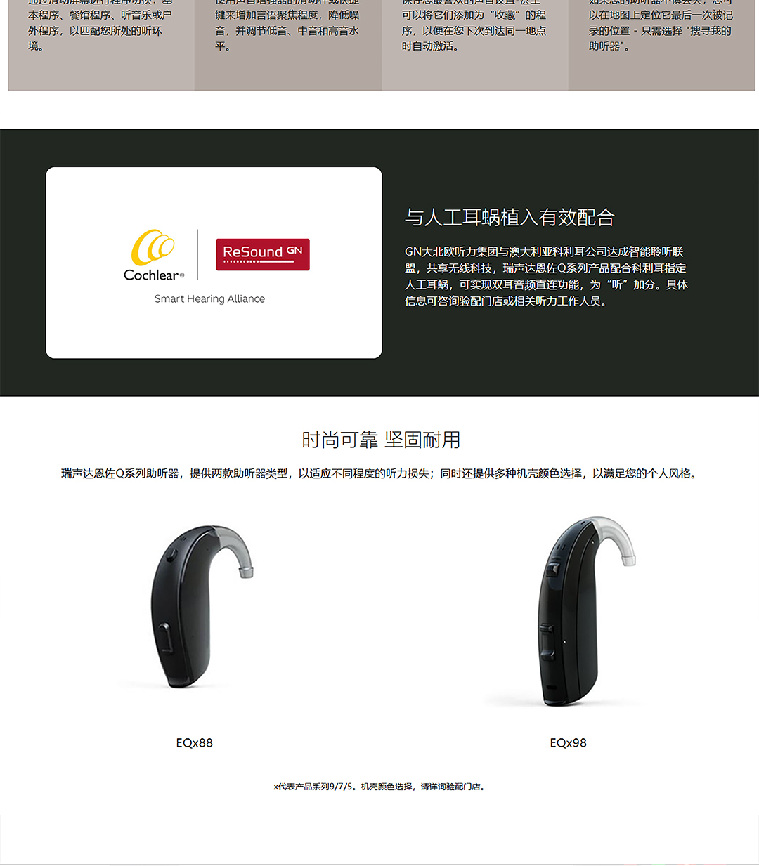 EQ798-DWT(瑞声达恩佐Q(ReSound-ENZO-Q))_08.jpg