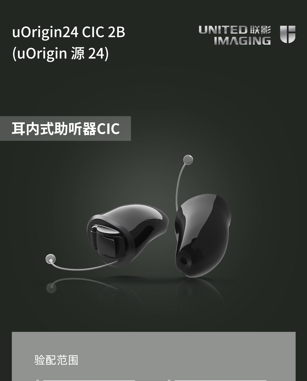 uOrigin24-CIC-2B(uOrigin-源-24)_01.jpg