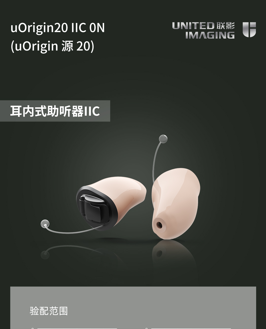 uOrigin20-IIC-0N(uOrigin-源-20)_01.jpg